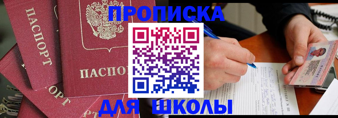 временная регистрация гарантия в Пересвете